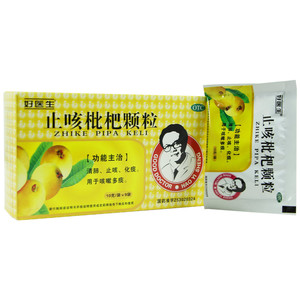 好医生 止咳枇杷颗粒10g*9袋清肺止咳化痰用于咳嗽多痰
