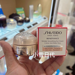 shiseido/资生堂 盼丽风姿修护眼霜 _ 现货日本本土资生堂盼丽风姿智