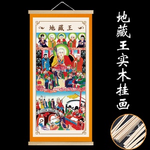 佛总真佛案挂画