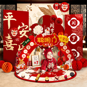 兔宝宝一周岁生日布置抓周kt板用品道具礼网红中式场景装饰背景墙