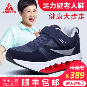 足力健安全老人鞋正品爸爸中老年摇摇健步鞋男老年父亲运动足立健