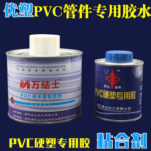PVC专用胶水 给水胶 排水胶 快速胶粘剂 穿线管管件强力粘接剂