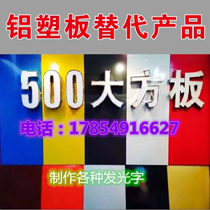 500大方复合板大方扣板招牌复合板广告底板镂空雕花门头底板定制