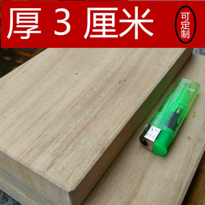 定制香樟木天然实木木板木块大小木条木方木料木头雕刻料厚3厘米