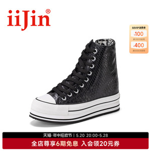 【阿雅同款】iiJin/艾今经典10.5cm厚底内增高帮鞋女AF005EM(AL)