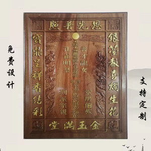 香火牌匾实木雕刻天地君亲师家用木质供奉牌祠堂祖先宗祠神榜牌位