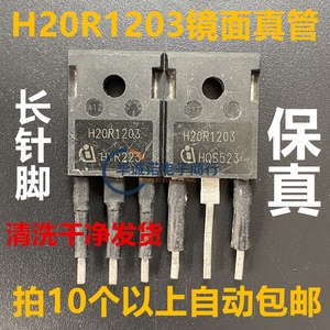 H20R1203原进口IGBT拆机H30PR5电磁炉H20PR5功率管FGA25N120ANTD