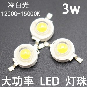 3w高色温12000-15000k大功率led灯珠海水海缸灯珊瑚灯光源diy灯珠