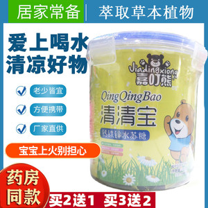 孩子宝宝脾胃上火清火宝奶伴侣婴幼儿嘉叮熊钙铁锌水苏糖清清宝