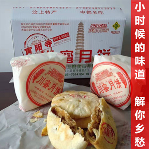 山东济宁汶上特产正宗寅阳寺川蜜苏式酥皮月饼老式手工五仁酥饼