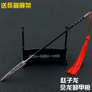 三国影视古代兵器 赵子龙见龙卸甲赵云龙胆长枪金属武器模型摆件