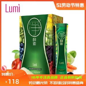 51特惠】lumi净酵素粉综合发酵蔬果孝素粉饮料20袋中国台湾进口