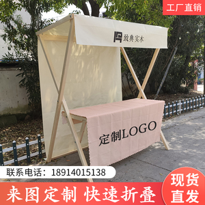 木质移动棚集市摊位室外夜市摊位架折叠摆地摊货架子促销台展示架