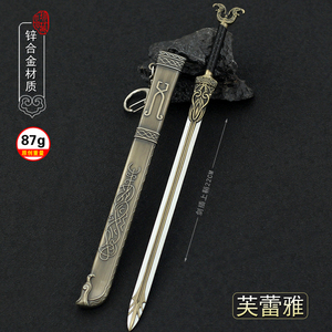 战神5游戏周边芙蕾雅玛蒂尔之剑金属模型合武器摆件兵器手办挂件