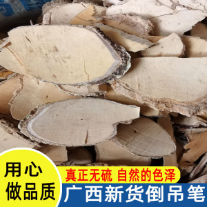 中药材倒吊笔九龙木墨柱根章表根枝桐木猪松木细姑木500克包邮