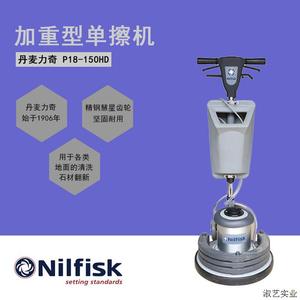 Nilfisk丹麦力奇P18-150HD加重单擦机大理石抛光翻新晶面机.议价