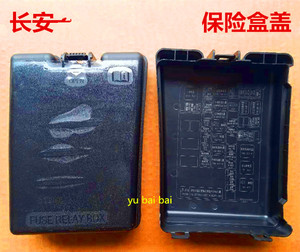 00普莱斯车品专营店天猫适配长安cs75保险盒上盖子发动机舱保险盒盖
