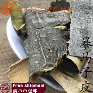 暴马子皮