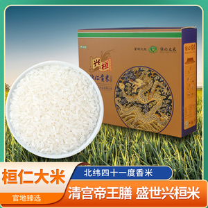 桓仁大米