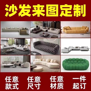 上海工厂直销样板间商场酒店家具设计师实木布艺沙发来图全屋定制