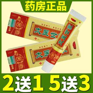海源翔太医世家中药乳膏皮肤外用草本软膏_阿里巴巴找货神器