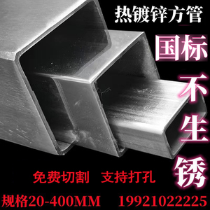 热镀锌方管40x60钢材方钢型材管材矩形管4乘6方管方管通镀锌方管