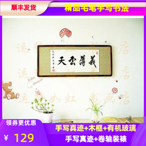 酒店商铺公司关公像义薄云天字画书法手写真迹竖横幅卷轴装裱挂画