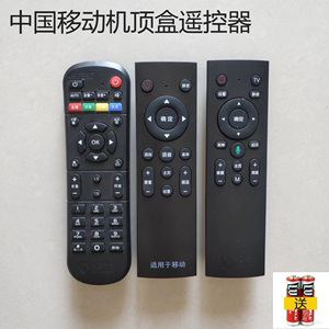 中国移动机顶盒遥控器语音原装宽带网络电视魔百盒新魔百和CM201