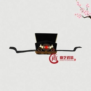 戏剧戏曲用品戏具影视包青天包拯头饰帽子改良包公太师相爷帽相纱