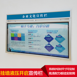 挂墙宣传栏液压开启铝合金橱窗公告栏告示栏木纹挂墙信息栏书报架