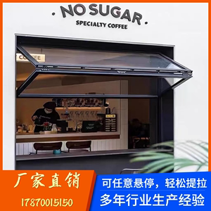 上下折叠窗网红奶茶咖啡店左右铝合金窗厨房吧台上翻提拉玻璃窗