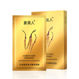 象美人冬虫夏草活奢养亮肤补水保湿面膜 嫩滑玻尿酸女士面膜 暗沉