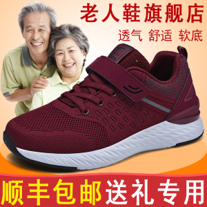 足力健老人鞋女春夏季新款中老年妈妈鞋旗舰店官网运动健步鞋