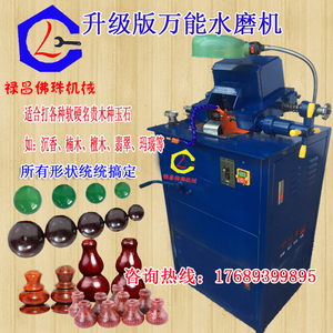 佛珠新款木珠玉石定型水磨机佛珠成型机器手串加工机全自动圆珠机