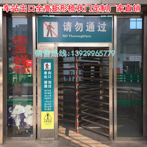 全高矩形单向门不锈钢梳状旋转闸門半高单向出口人流导向栅栏道闸