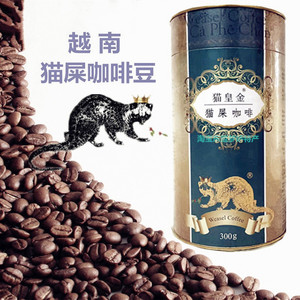000人付款淘宝越南原装进口猫屎咖啡豆麝香weasel中度烘培香醇特浓手
