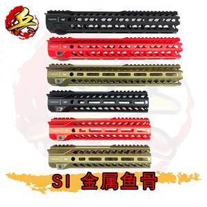 si金属鱼骨 ssistrikerai水弹枪改装鱼骨配件 556锦明j9代 ftmttm