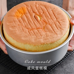乳底6寸8寸不粘乳酪芝士蛋糕模具圆形海绵家用蒸发糕烘焙做模具