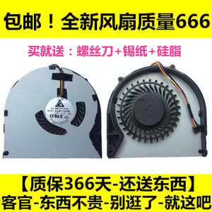 全新联想 V480C V580 B480 B590 B490 M490 M590 笔记本CPU风扇