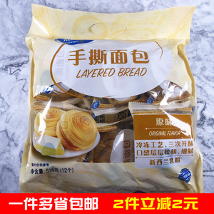 沃尔玛惠宜手撕面包原味早餐糕点面包小点心(12个装)