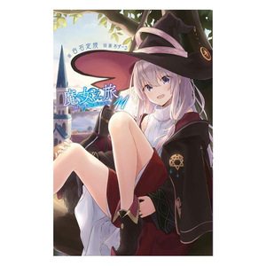 现货【中图台版】轻小说 魔女之旅11 白石定规 青文出版 原版进口 台