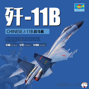 奇多模型 小号手拼装飞机 歼11B 歼-11B J11B J-11B战斗机 1/72