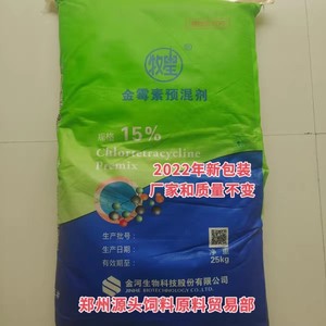 兽用15%金霉素预混剂兽药仔猪肠炎腹泻猪牛羊金河牧星 正大 包邮