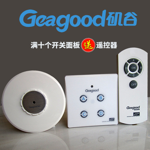 矶谷geagood灯具店展厅遥控开关红外线4路圆型嵌入式大功率控制器