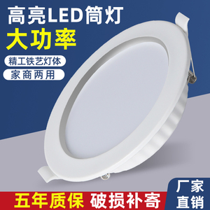 LED超薄筒灯天花灯嵌入式开孔2.5寸3寸4寸5寸6寸8寸孔灯商铺洞灯