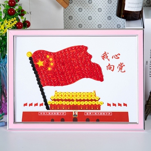 童心向党儿童画作品创意粘贴扣子幼儿园益智拼图手工制作材料diy