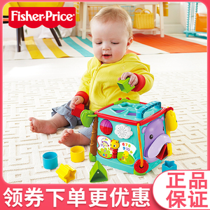 Fisher Price费雪探索学习六面盒六面体儿童早教益智玩具6-18个月