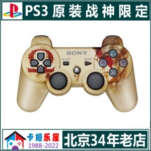 北京卡姆乐屋34年老店 索尼PS3原装手柄 战神限量限定版无线手柄