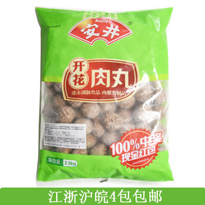 安井开花肉丸2.5kg速冻麻辣烫火锅丸子关东煮串串香冒菜肉丸食材
