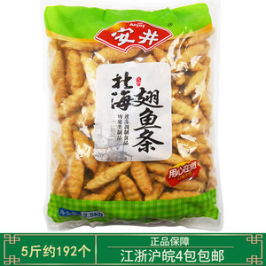 北海翅鱼条2.5千克安井火锅丸子北极翅火锅关东煮麻辣烫冒菜食材